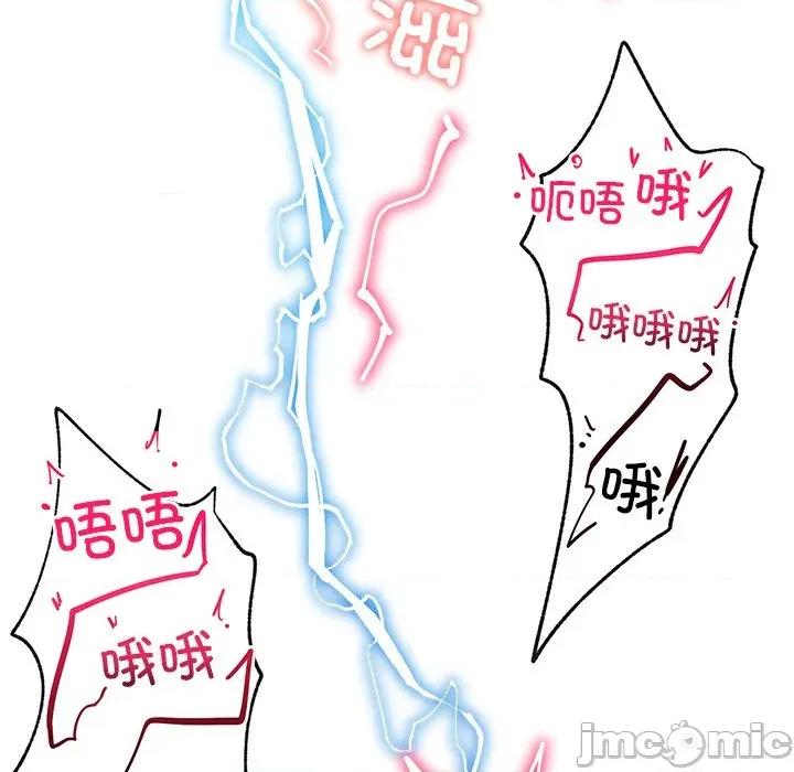 超導體覺醒 超導體覺醒-超導體覺醒 第17話 第65页