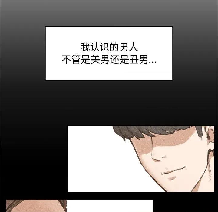 超導體覺醒 超導體覺醒-超導體覺醒 第17話 第77页