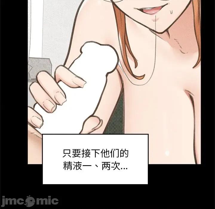 超導體覺醒 超導體覺醒-超導體覺醒 第17話 第85页