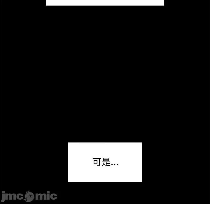 超導體覺醒 超導體覺醒-超導體覺醒 第17話 第90页