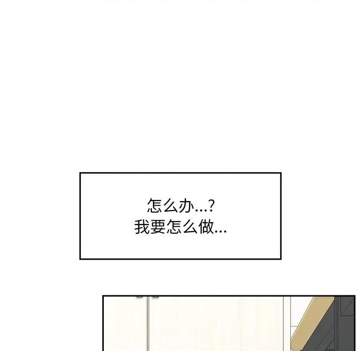 超導體覺醒 超導體覺醒-超導體覺醒 第17話 第97页