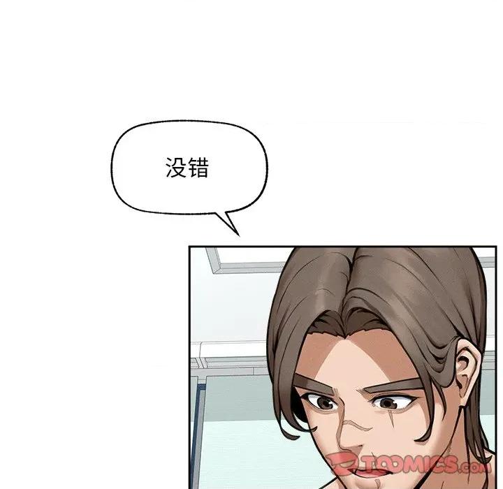 超導體覺醒 超導體覺醒-超導體覺醒 第17話 第102页
