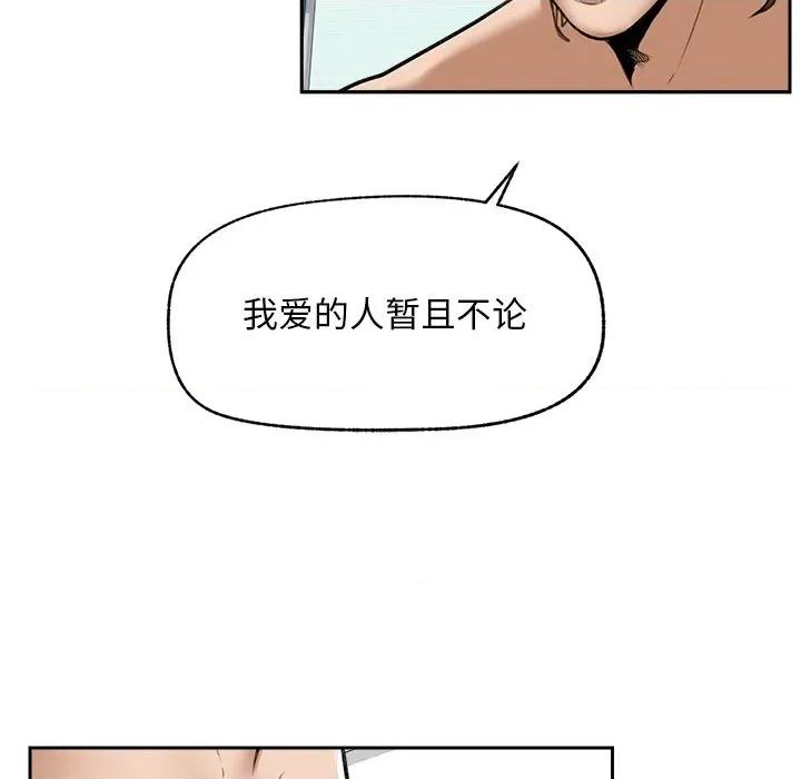 超導體覺醒 超導體覺醒-超導體覺醒 第17話 第103页