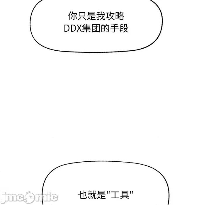 超導體覺醒 超導體覺醒-超導體覺醒 第17話 第105页