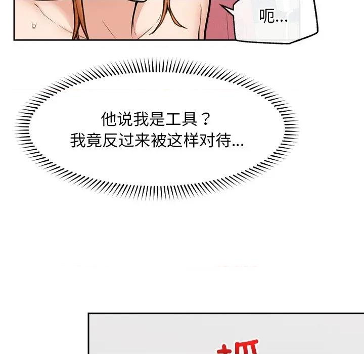 超導體覺醒 超導體覺醒-超導體覺醒 第17話 第107页
