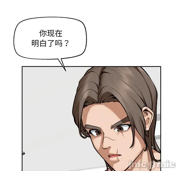 超導體覺醒 超導體覺醒-超導體覺醒 第17話 第110页