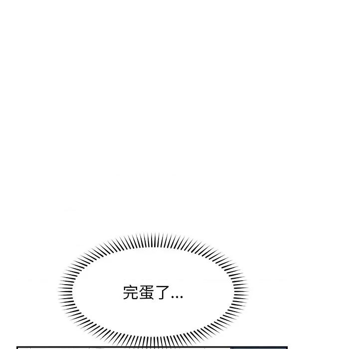 超導體覺醒 超導體覺醒-超導體覺醒 第17話 第116页