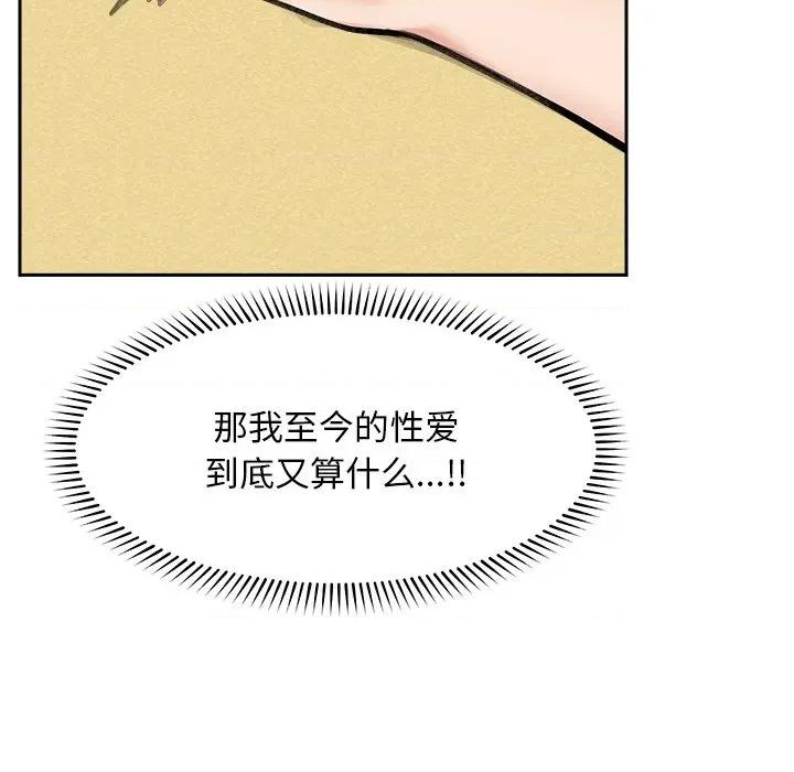超導體覺醒 超導體覺醒-超導體覺醒 第17話 第127页