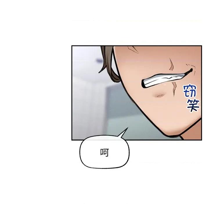 超導體覺醒 超導體覺醒-超導體覺醒 第17話 第128页
