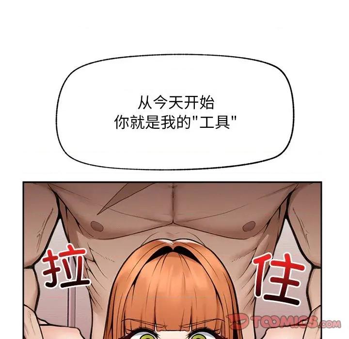 超導體覺醒 超導體覺醒-超導體覺醒 第17話 第129页