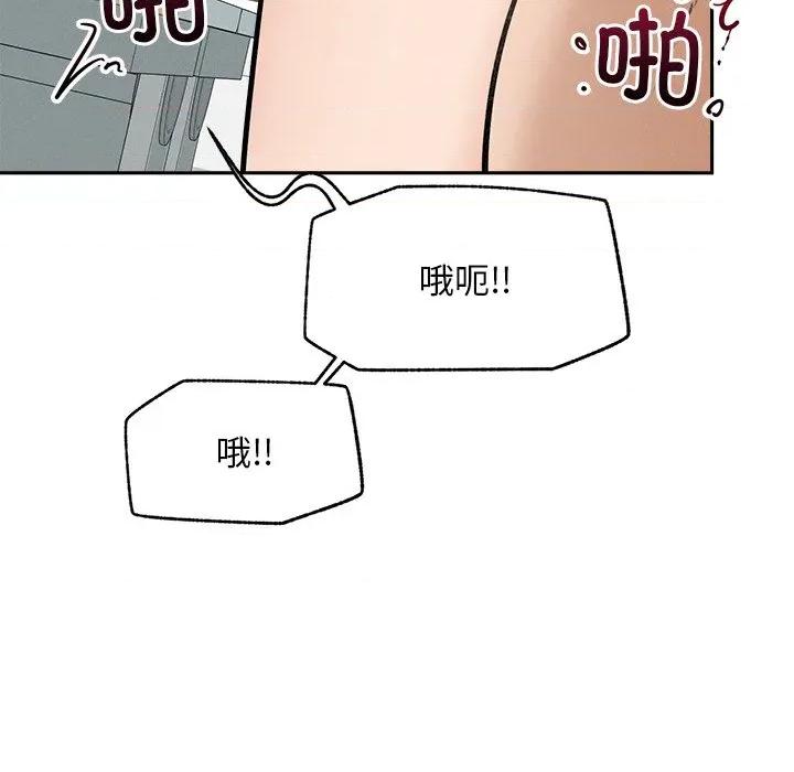 超導體覺醒 超導體覺醒-超導體覺醒 第17話 第133页