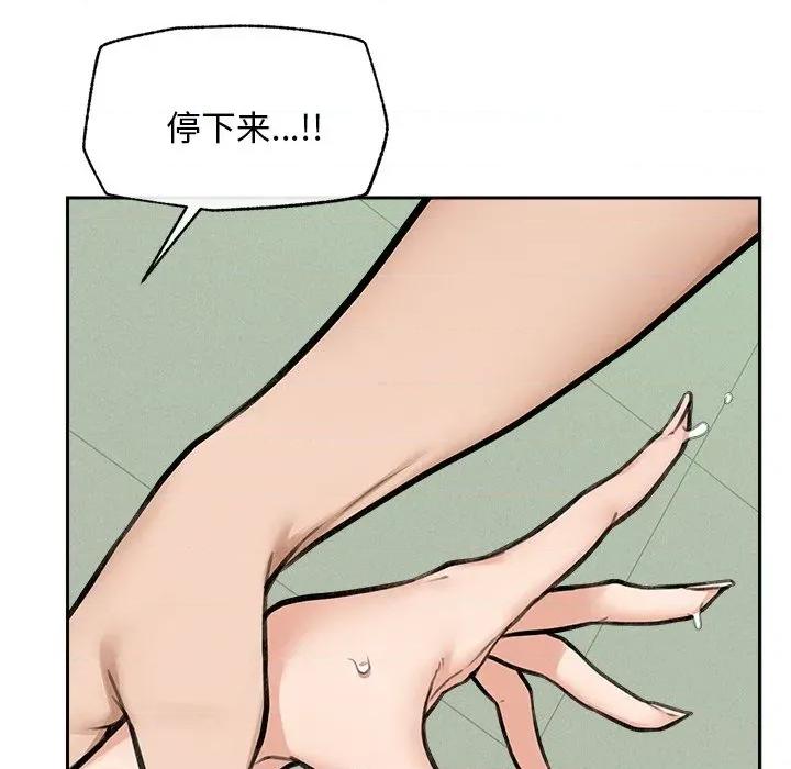 超導體覺醒 超導體覺醒-超導體覺醒 第17話 第134页