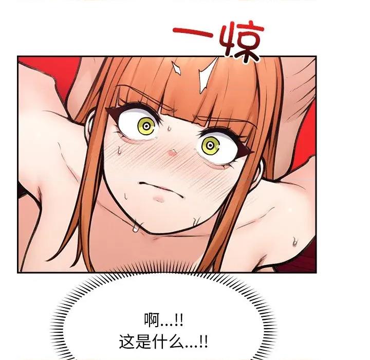 超導體覺醒 超導體覺醒-超導體覺醒 第17話 第136页