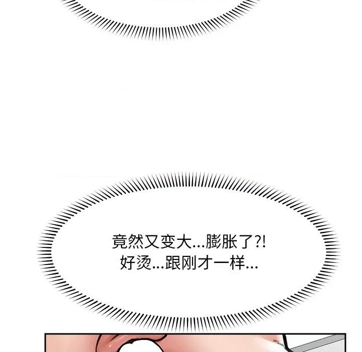 超導體覺醒 超導體覺醒-超導體覺醒 第17話 第137页