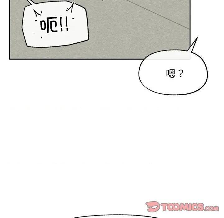 超導體覺醒 超導體覺醒-超導體覺醒 第17話 第147页