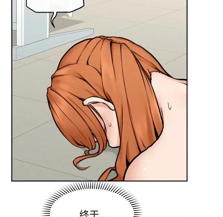 超導體覺醒 超導體覺醒-超導體覺醒 第17話 第159页
