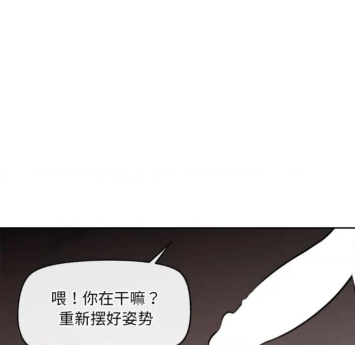 超導體覺醒 超導體覺醒-超導體覺醒 第17話 第164页