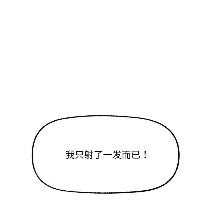 超導體覺醒 超導體覺醒-超導體覺醒 第17話 第167页