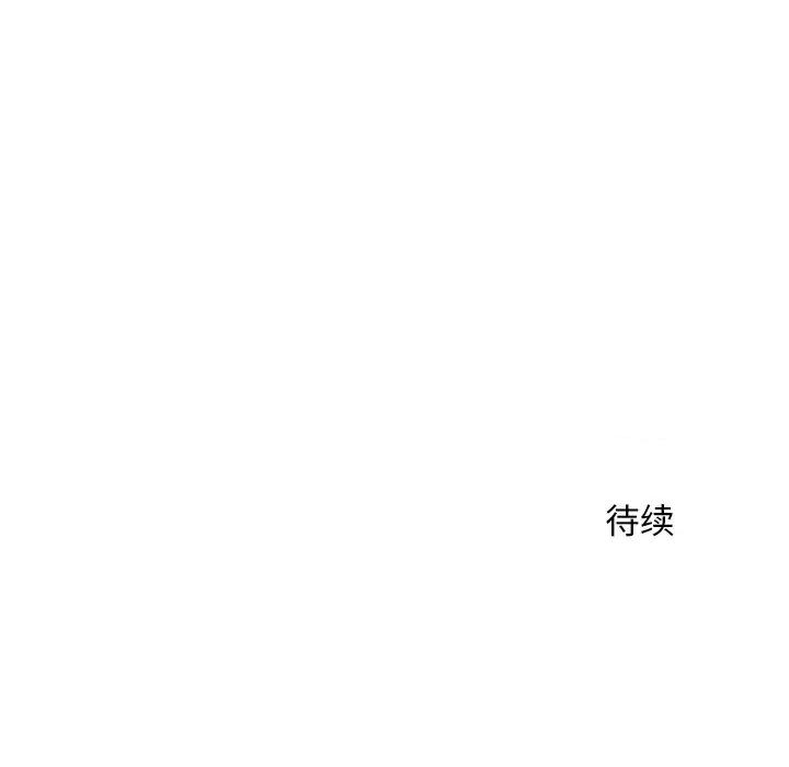 超導體覺醒 超導體覺醒-超導體覺醒 第17話 第168页