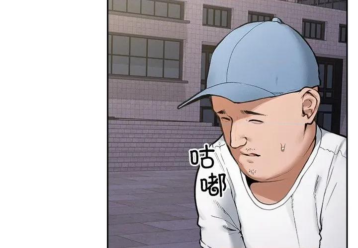 超導體覺醒 超導體覺醒-超導體覺醒 第18話 第4页