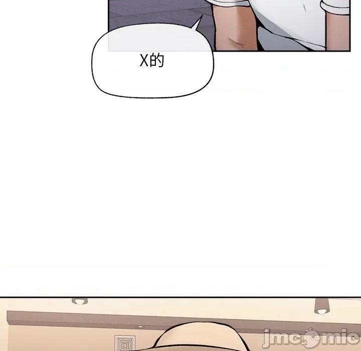 超導體覺醒 超導體覺醒-超導體覺醒 第18話 第5页