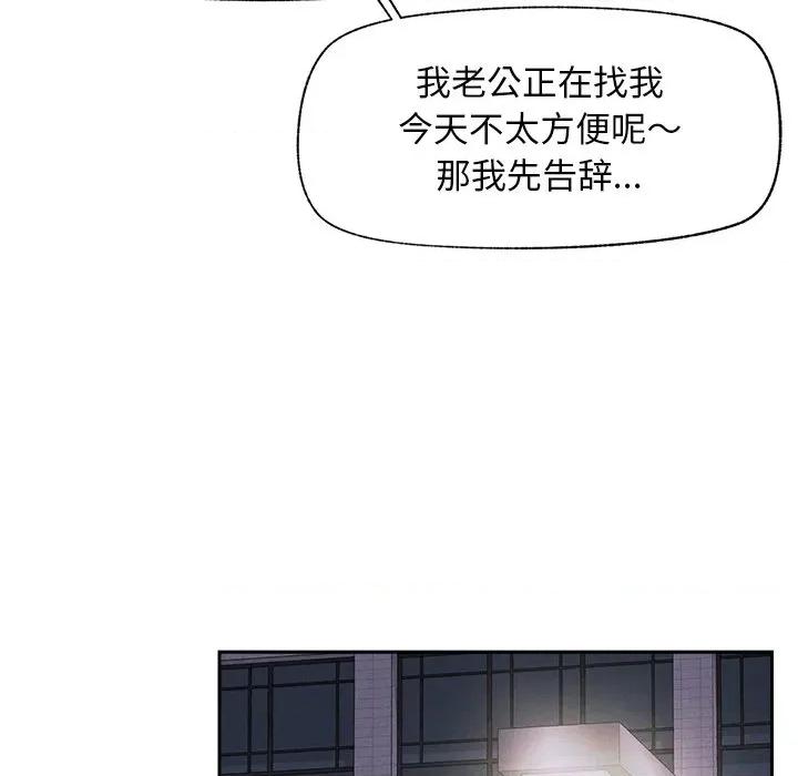 超導體覺醒 超導體覺醒-超導體覺醒 第18話 第7页