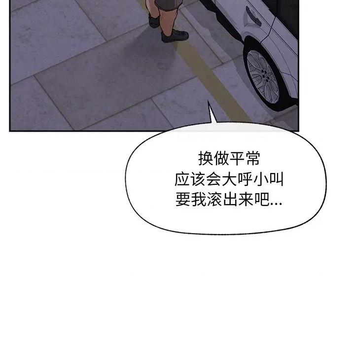 超導體覺醒 超導體覺醒-超導體覺醒 第18話 第11页