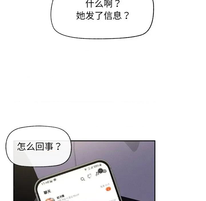 超導體覺醒 超導體覺醒-超導體覺醒 第18話 第14页
