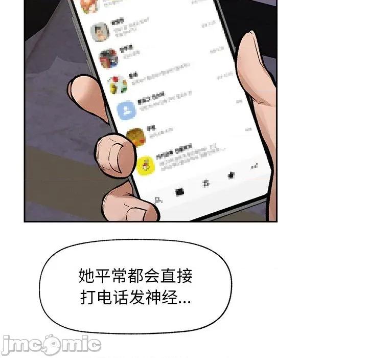 超導體覺醒 超導體覺醒-超導體覺醒 第18話 第15页