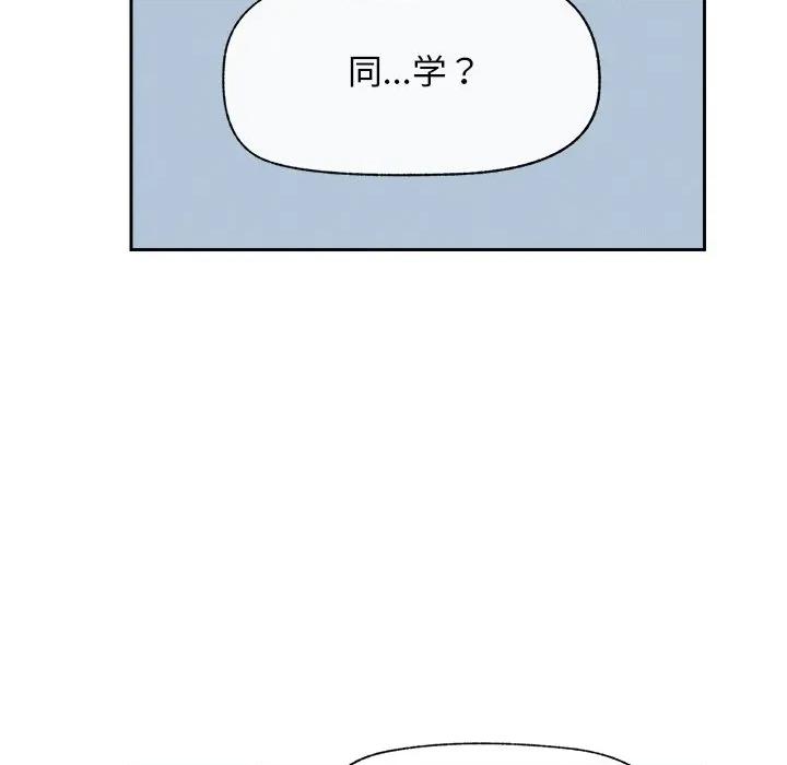 超導體覺醒 超導體覺醒-超導體覺醒 第18話 第17页