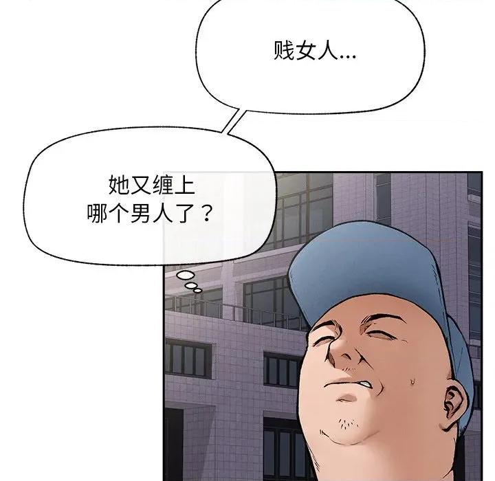 超導體覺醒 超導體覺醒-超導體覺醒 第18話 第18页