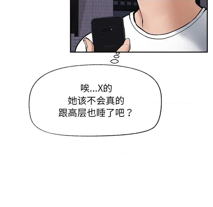 超導體覺醒 超導體覺醒-超導體覺醒 第18話 第19页