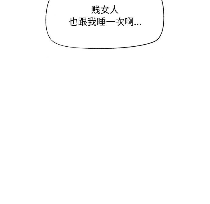 超導體覺醒 超導體覺醒-超導體覺醒 第18話 第22页