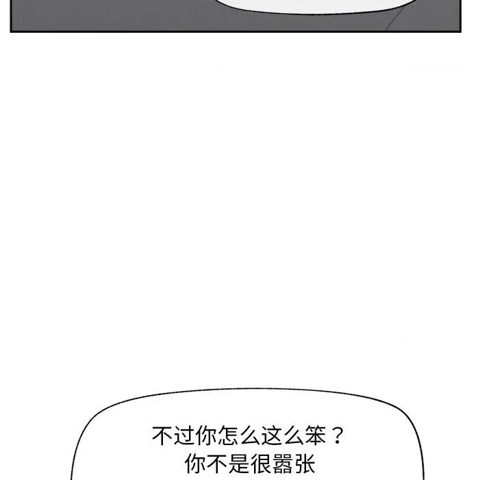 超導體覺醒 超導體覺醒-超導體覺醒 第18話 第36页