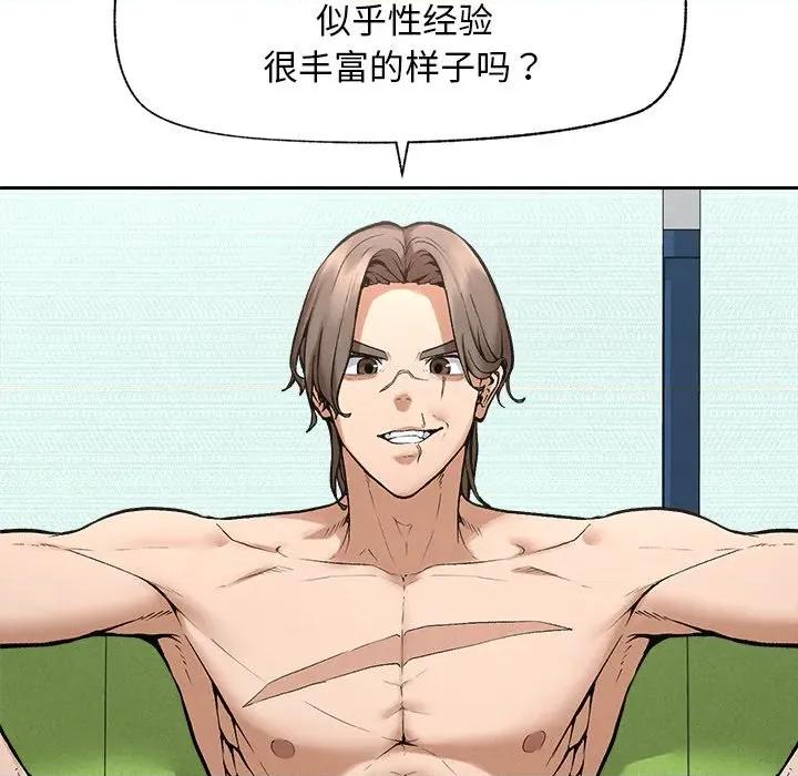 超導體覺醒 超導體覺醒-超導體覺醒 第18話 第37页