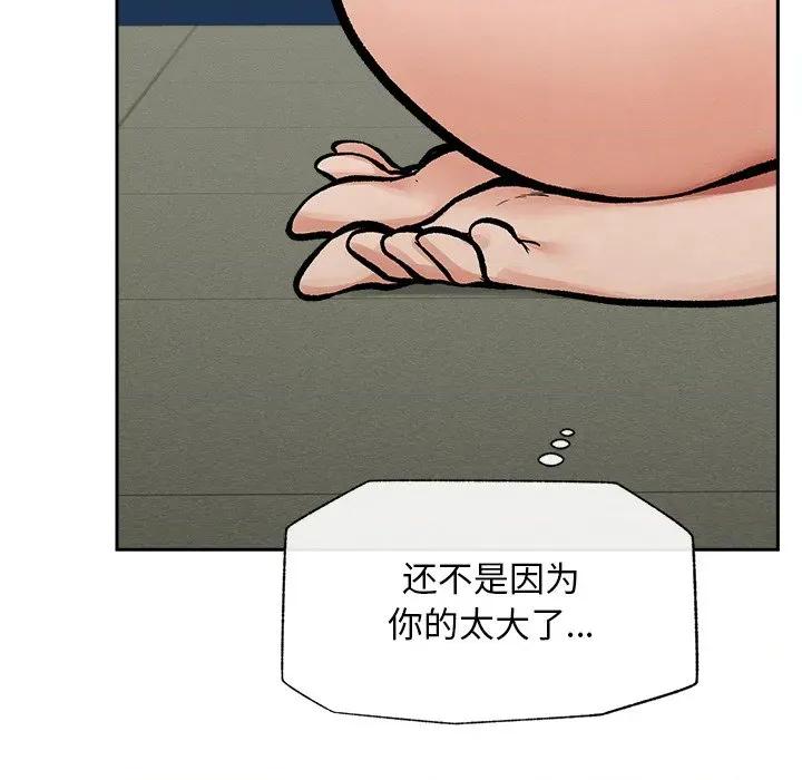 超導體覺醒 超導體覺醒-超導體覺醒 第18話 第43页