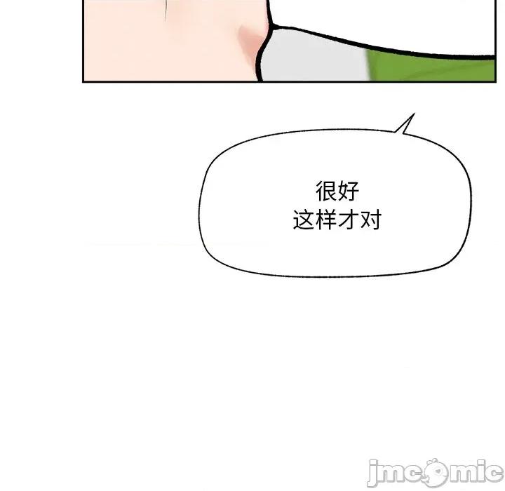 超導體覺醒 超導體覺醒-超導體覺醒 第18話 第45页