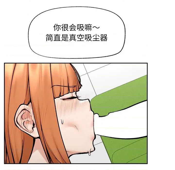 超導體覺醒 超導體覺醒-超導體覺醒 第18話 第46页