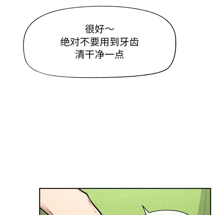 超導體覺醒 超導體覺醒-超導體覺醒 第18話 第47页