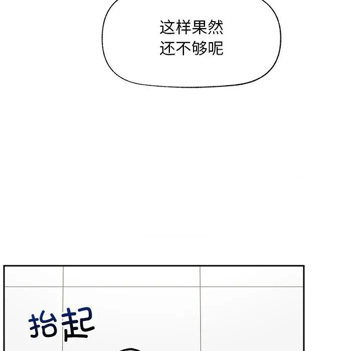 超導體覺醒 超導體覺醒-超導體覺醒 第18話 第49页
