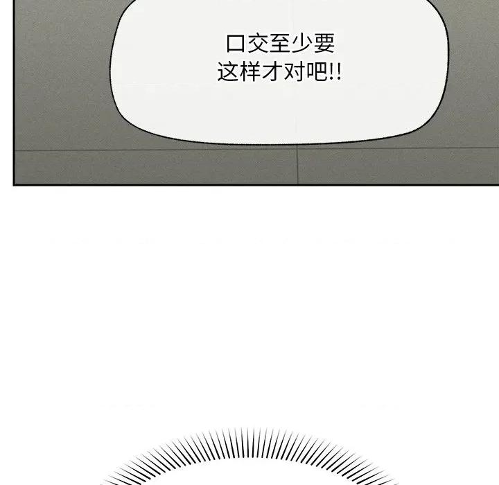 超導體覺醒 超導體覺醒-超導體覺醒 第18話 第54页