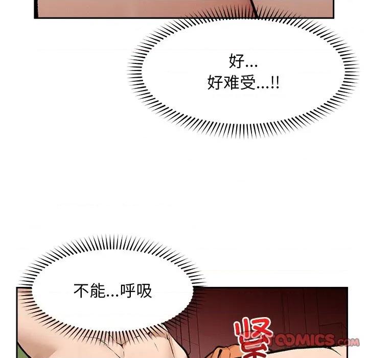 超導體覺醒 超導體覺醒-超導體覺醒 第18話 第57页