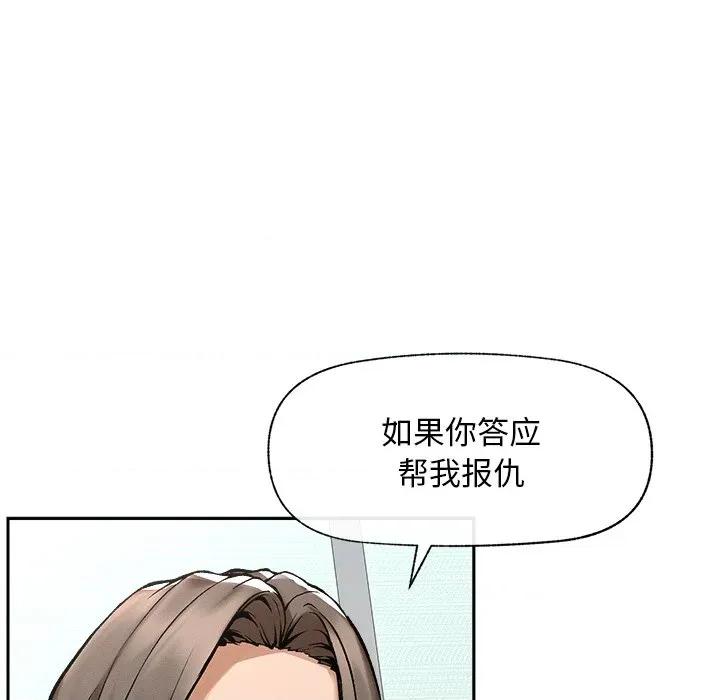 超導體覺醒 超導體覺醒-超導體覺醒 第18話 第59页
