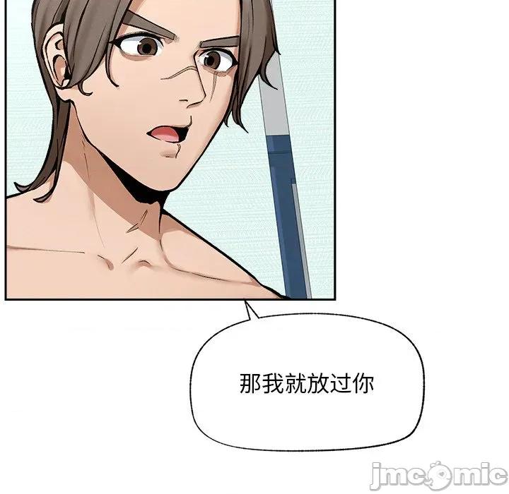 超導體覺醒 超導體覺醒-超導體覺醒 第18話 第60页