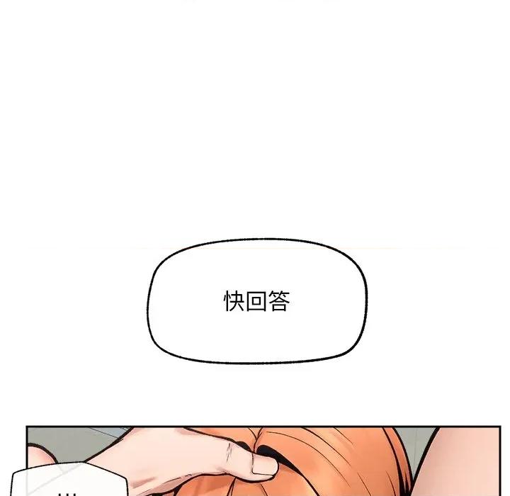 超導體覺醒 超導體覺醒-超導體覺醒 第18話 第61页