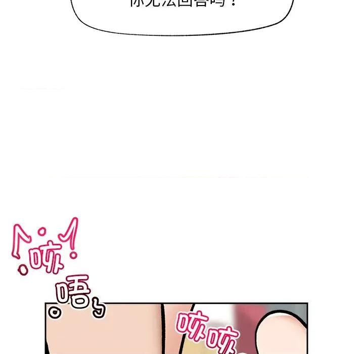 超導體覺醒 超導體覺醒-超導體覺醒 第18話 第63页
