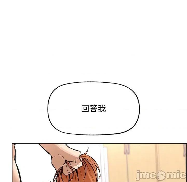 超導體覺醒 超導體覺醒-超導體覺醒 第18話 第65页