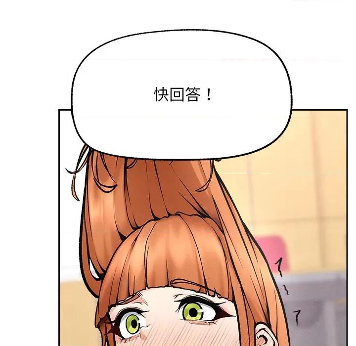 超導體覺醒 超導體覺醒-超導體覺醒 第18話 第69页