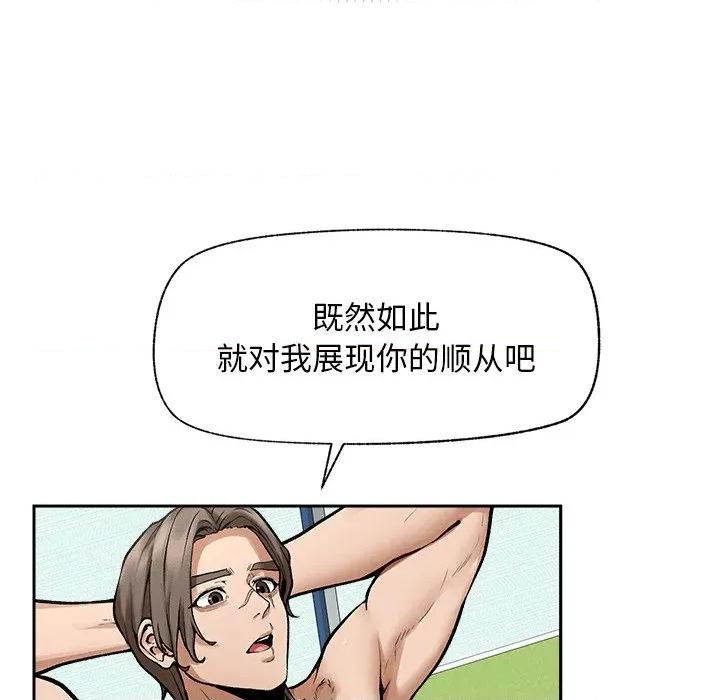 超導體覺醒 超導體覺醒-超導體覺醒 第18話 第72页