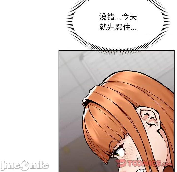 超導體覺醒 超導體覺醒-超導體覺醒 第18話 第75页
